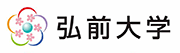 弘前大学のロゴ