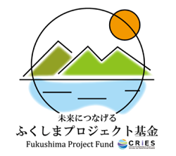 ふくしまプロジェクト基金