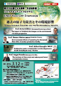 ENEP Kickoff meeting flyer