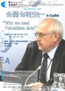 2017年7月10日開催「Why we need Fukushima data」